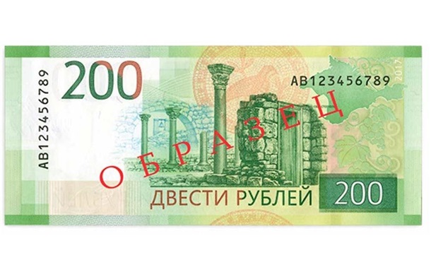 В России представили новую банкноту с Севастополем