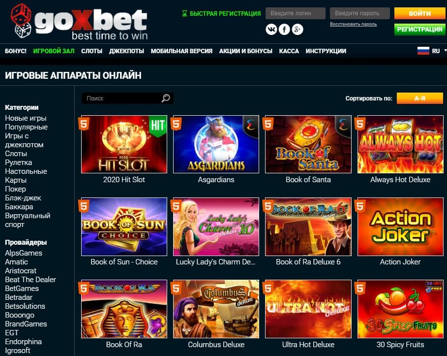 Игры в онлайн-казино бесплатно Goxbet